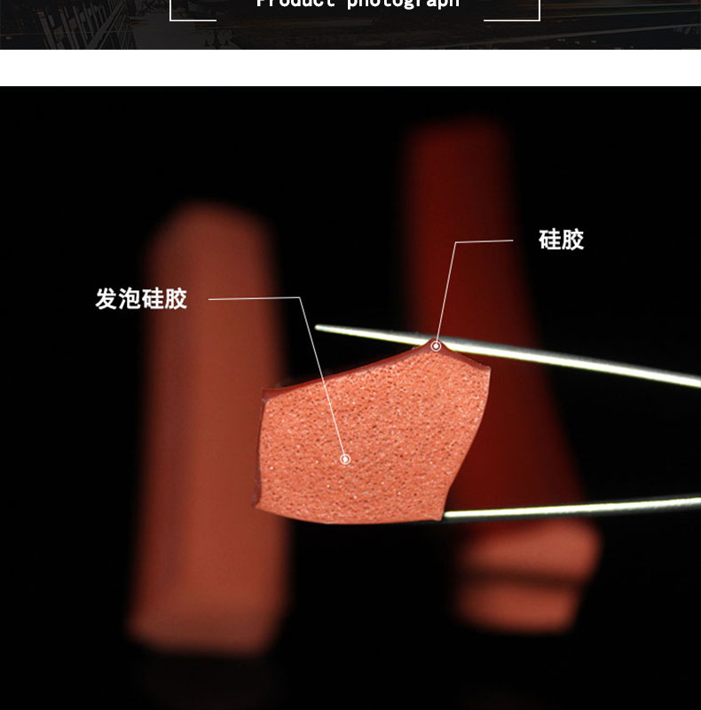 武清细孔复合发泡硅胶条