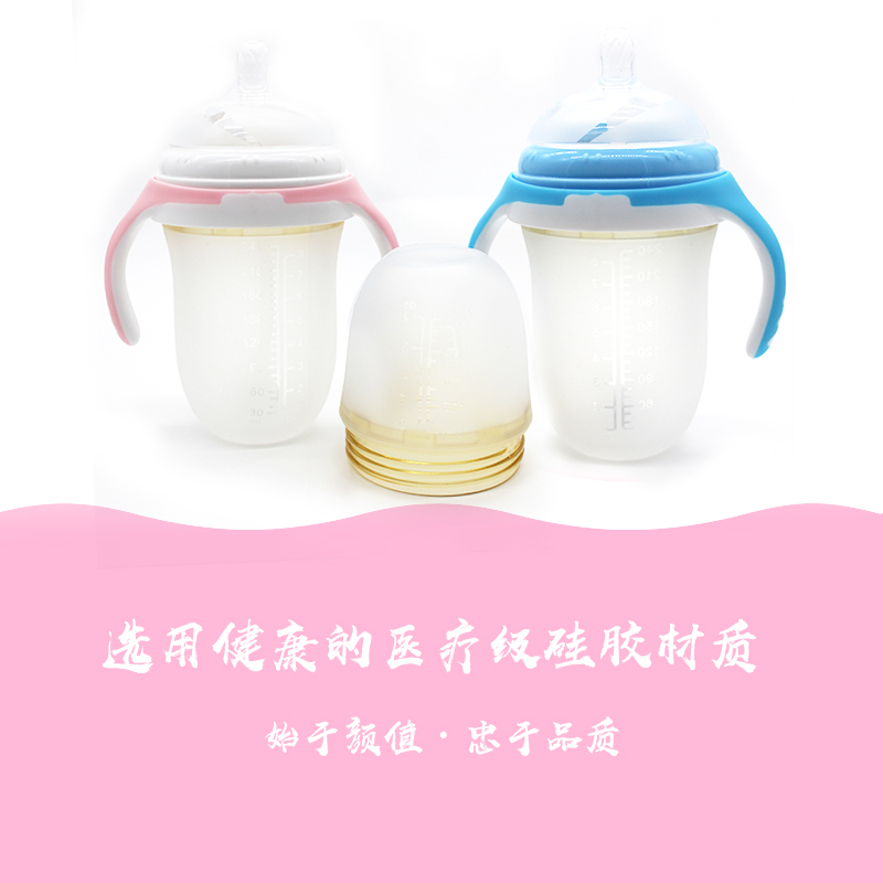 宽口硅胶奶瓶 无味硅胶奶瓶 定制广口硅胶奶瓶