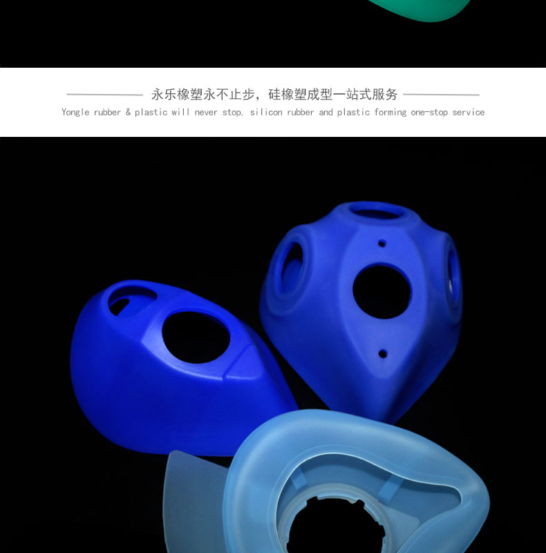 生产硅胶呼吸面罩垫