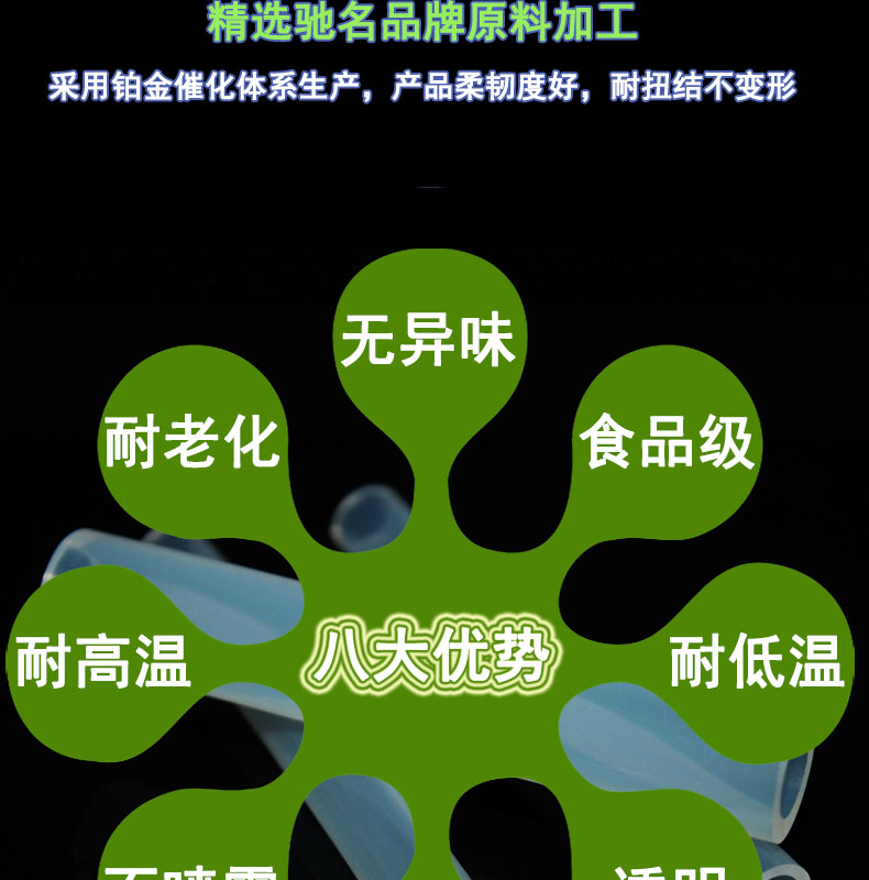 耐高温蠕动泵硅胶管