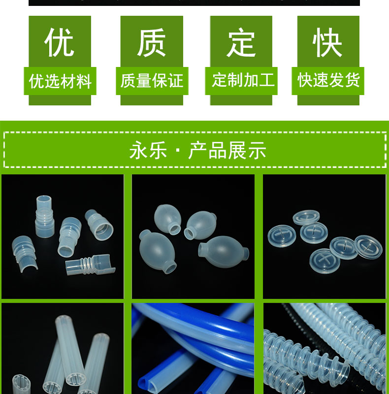 模压硅胶发泡