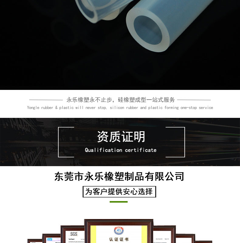 蠕动泵硅胶管厂家